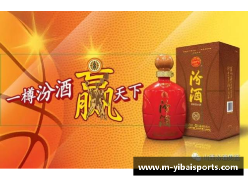 山西汾酒成功入选CBA全明星节目单，将发布特别饮品