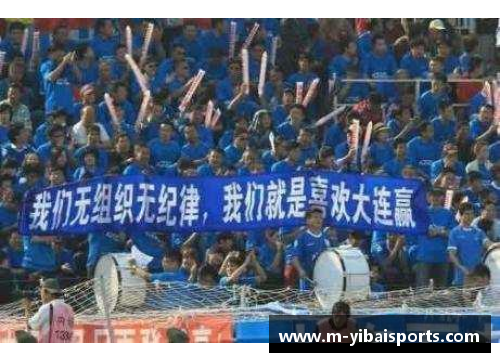 亿百体育大连人底蕴深厚，队伍充满斗志力争上游
