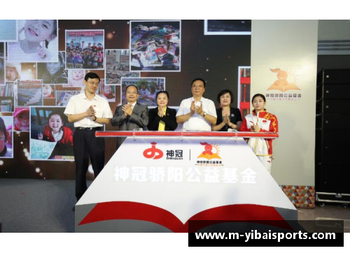 亿百体育姚明成立慈善基金会助力帮扶贫困地区孩子