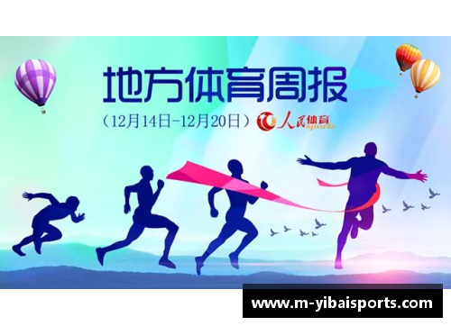 亿百体育绿军核心：重塑团队的未来与希望