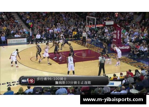 亿百体育如何观看NBA直播赛事的有效方法