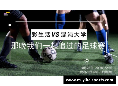 亿百体育那些年我们一起追过的实况足球球星回忆与激情时刻