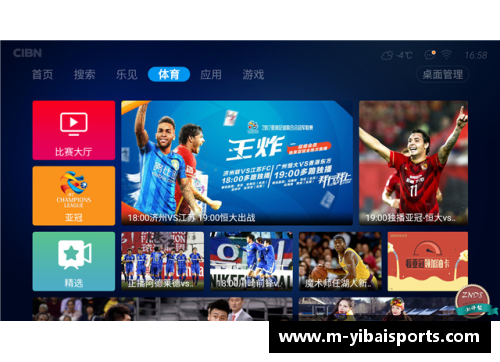 亿百体育乐视盒子如何观看NBA直播 - 副本